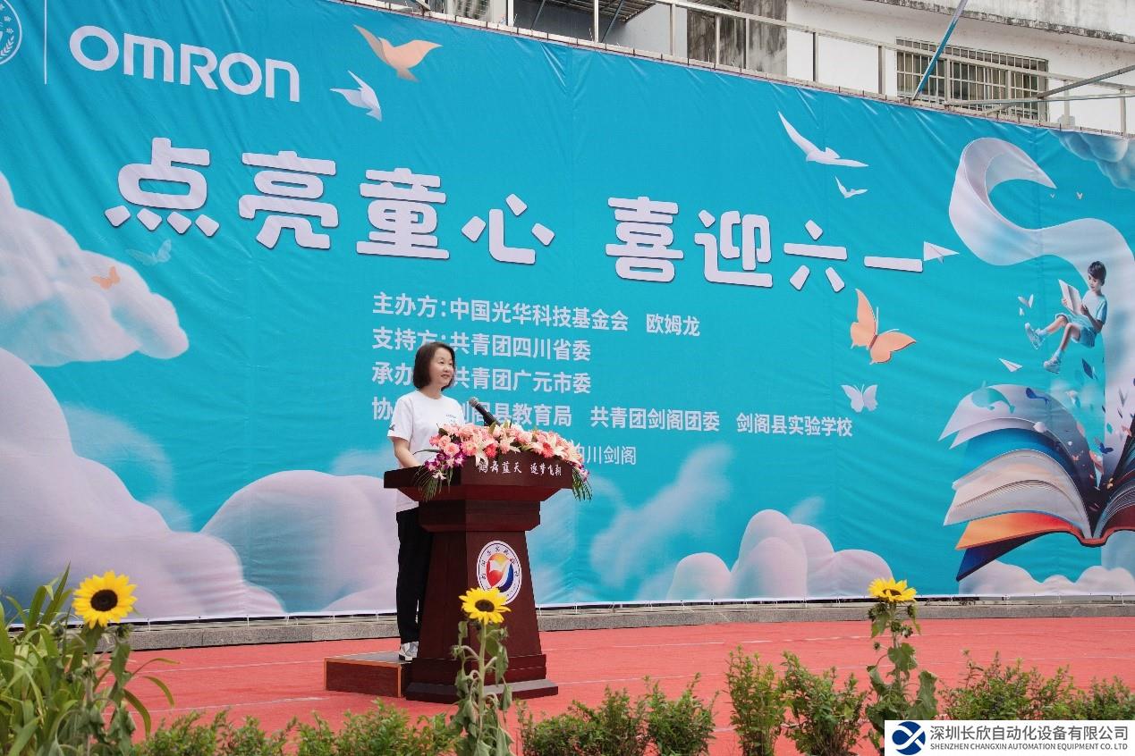 歐姆龍攜手光華基金會(huì)用知識點(diǎn)亮童心