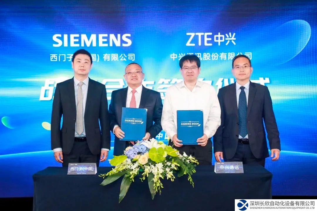 西門子與中興通訊達(dá)成戰(zhàn)略合作，共贏數(shù)字化綠色未來