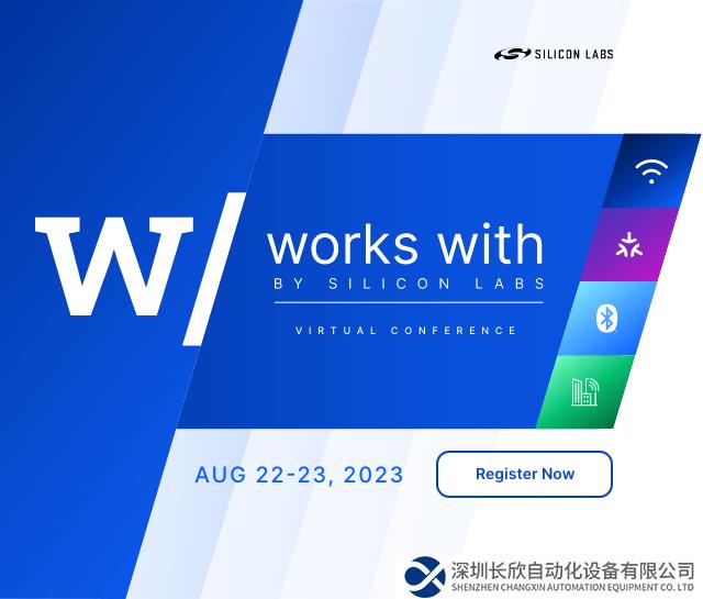 芯科科技將于8月22日至23日舉行的Works With物聯(lián)網(wǎng)開(kāi)發(fā)者大會(huì)，現(xiàn)在開(kāi)放注冊(cè)