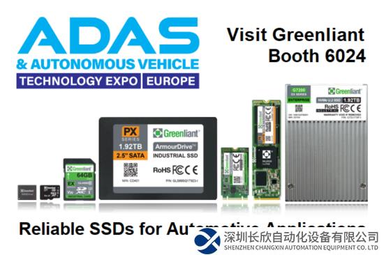 綠芯將在德國(guó)斯圖加特 ADAS和無(wú)人駕駛技術(shù)博覽會(huì)上展示高可靠固態(tài)存儲(chǔ)產(chǎn)品