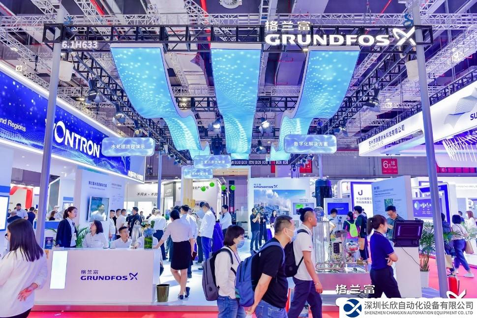 格蘭富工業(yè)攜新品及數(shù)字化平臺(tái)亮相上海國(guó)際水展 全方位助推工業(yè)水處理綠色低碳轉(zhuǎn)型