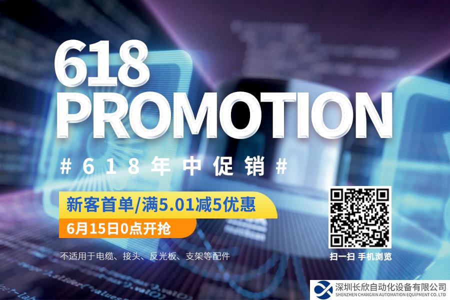 活動(dòng)預(yù)告 | 西克1688年中促銷，新客領(lǐng)優(yōu)惠