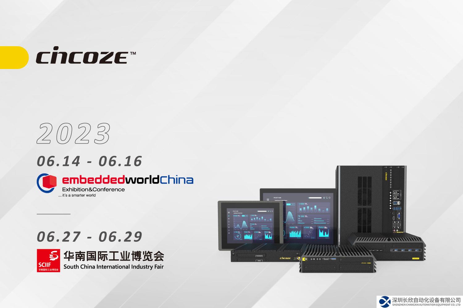 Cincoze 德承攜手上海國際嵌入式展 與 華南國際工業(yè)博覽會 探討全新AIoT 產(chǎn)品解決方案