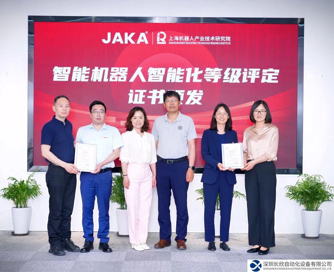重磅！節(jié)卡機器人獲頒智能機器人分級協(xié)作機器人領域首張證書