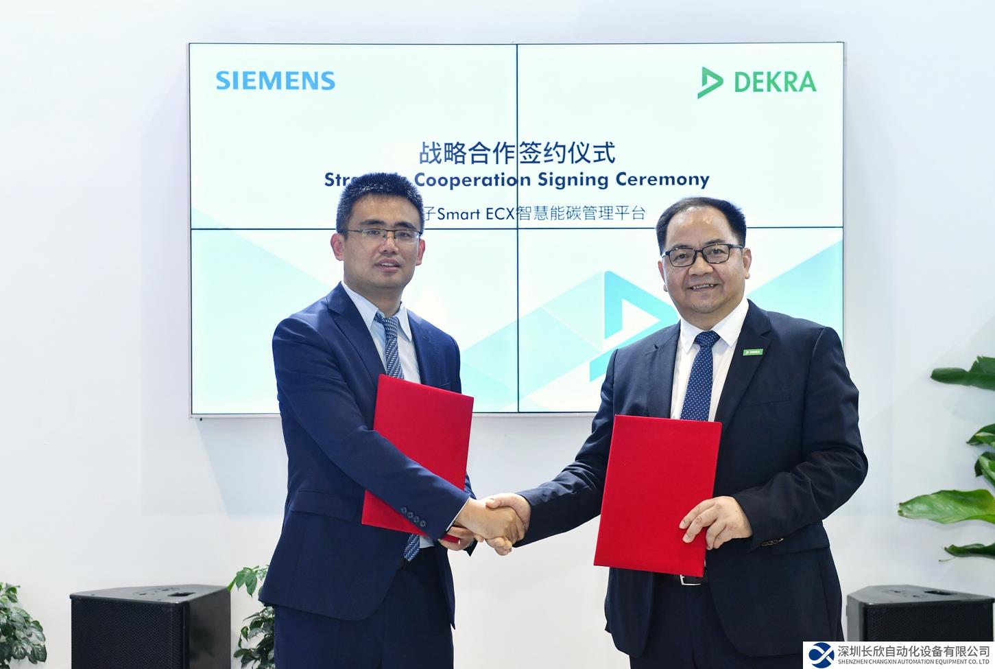 西門(mén)子與DEKRA德凱簽署合作伙伴協(xié)議 共推低碳可持續(xù)發(fā)展