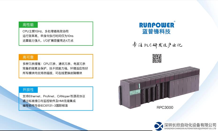 一場無縫、速度的國產PLC替代，我們需要走幾步？
