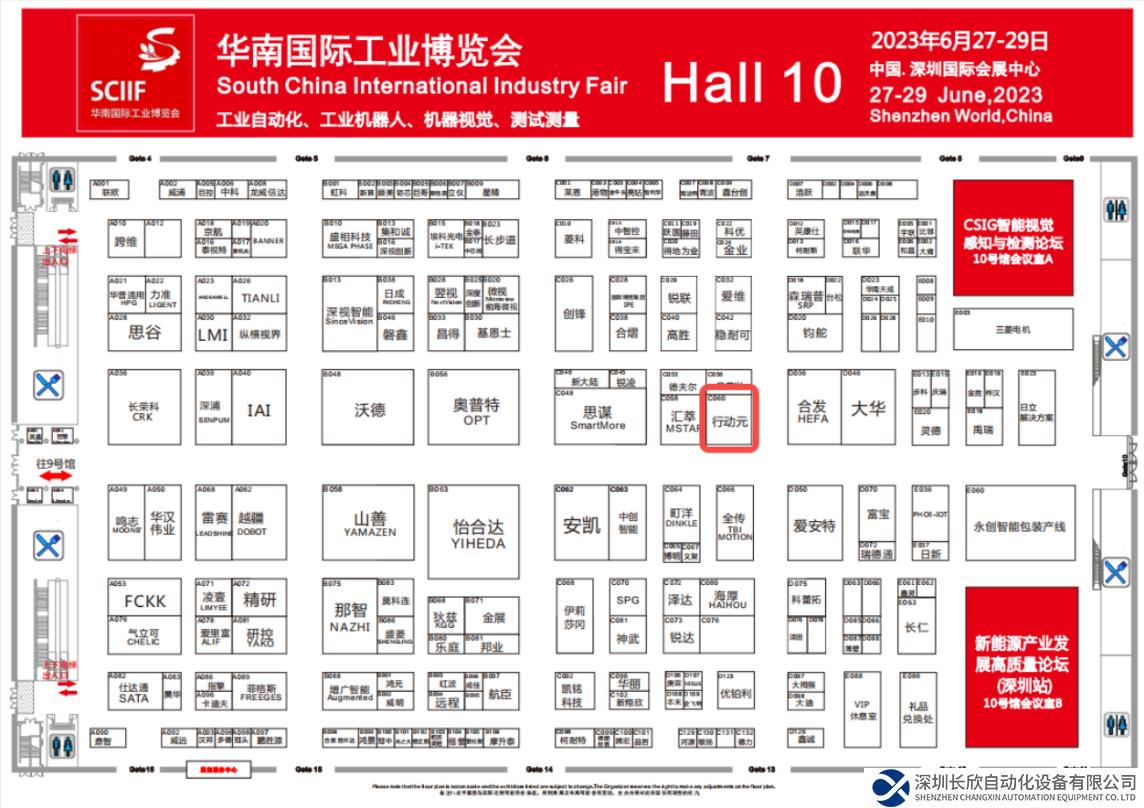 AI工業(yè)工程化平臺“行動元”華南國際工博會首秀引期待