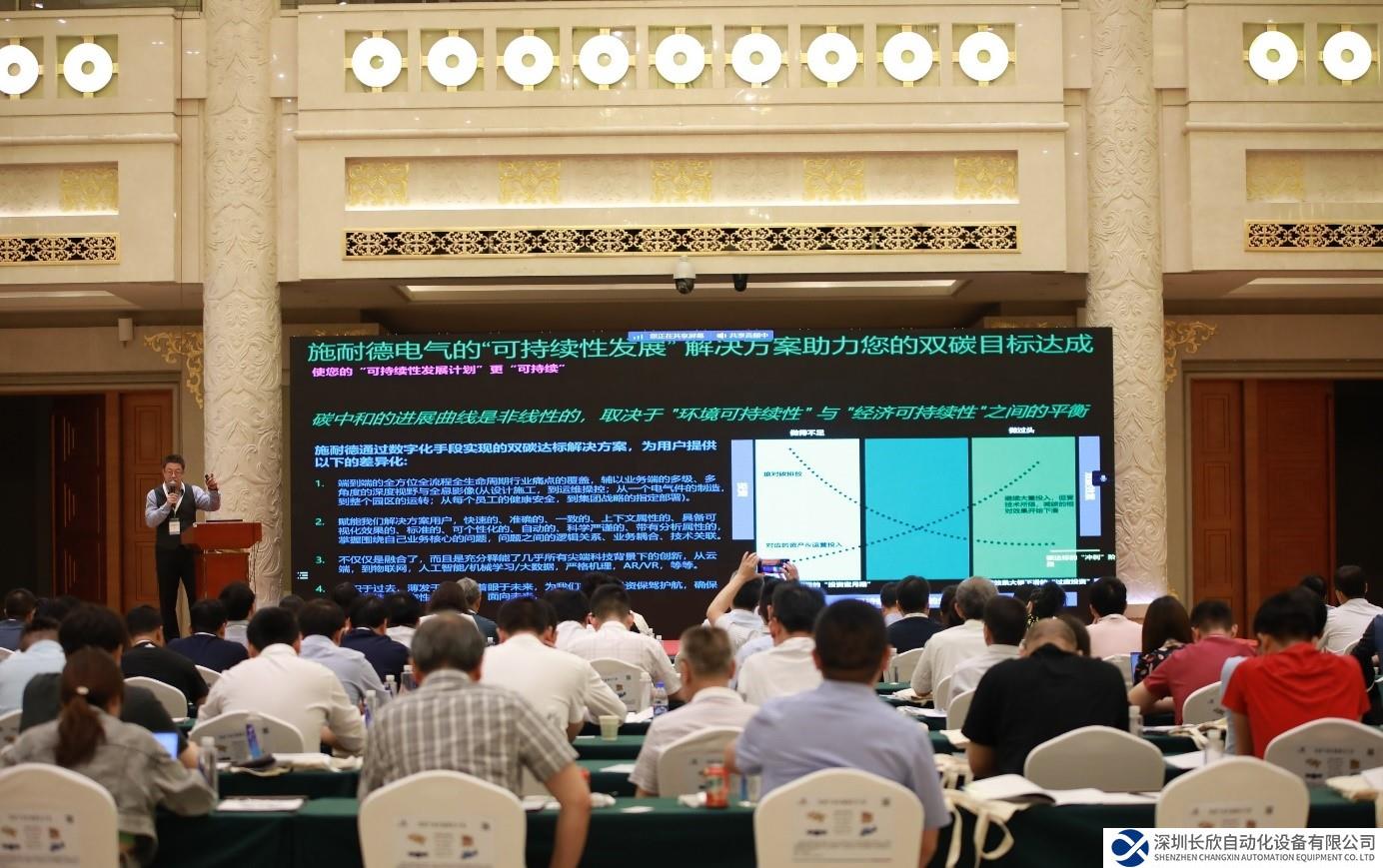 打通綠色發(fā)展快車道 施耐德電氣數(shù)字化解決方案賦能綠氫到綠氨行業(yè)全流程