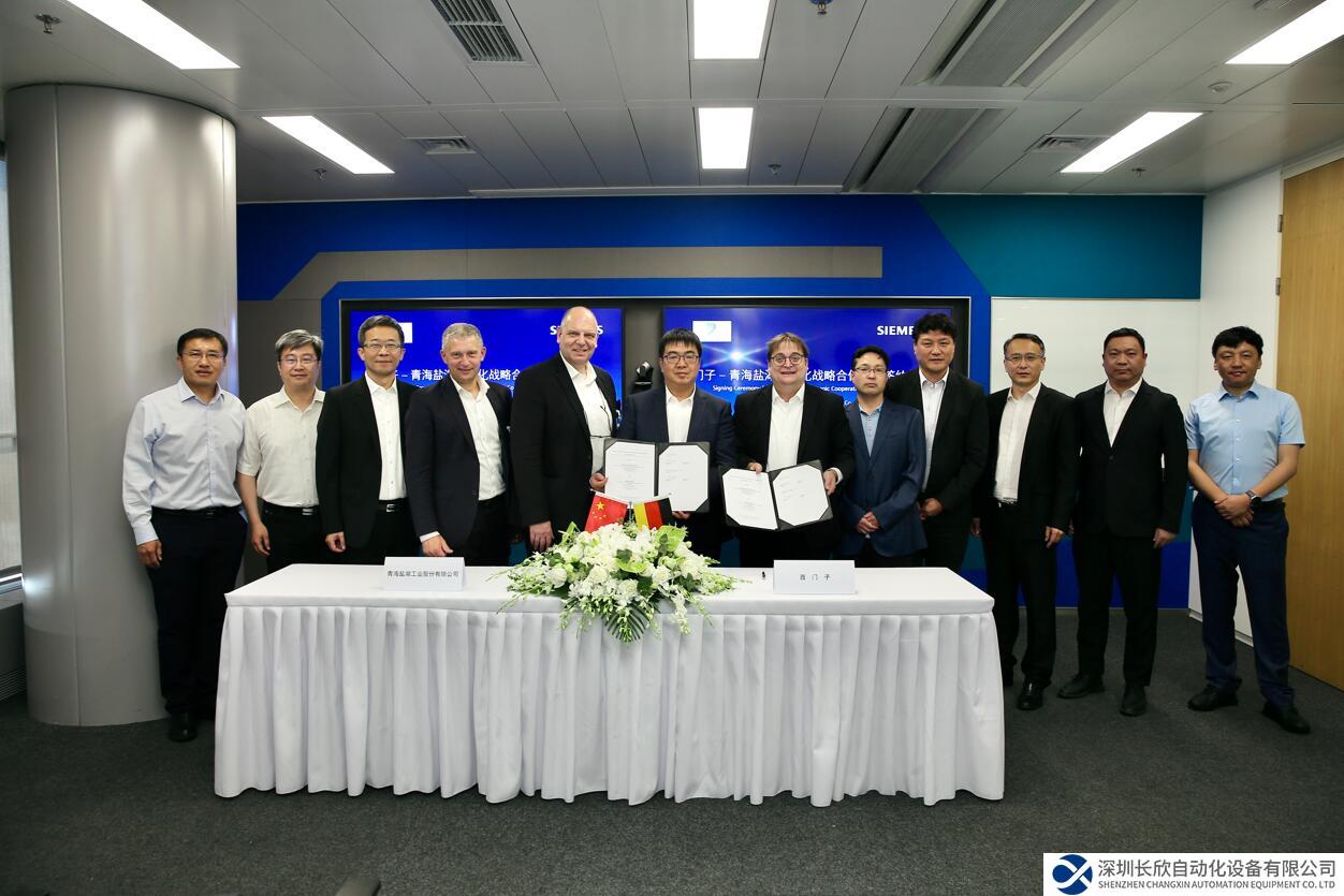 西門子與鹽湖股份深化戰(zhàn)略合作，以軟硬結(jié)合的數(shù)字化解決方案賦能鹽湖產(chǎn)業(yè)可持續(xù)發(fā)展