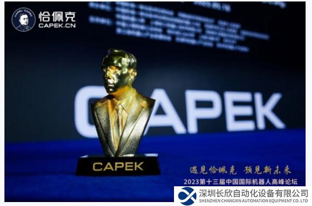 喜訊！SICK 榮獲第九屆恰佩克機(jī)器人年度卓越品牌獎(jiǎng)！