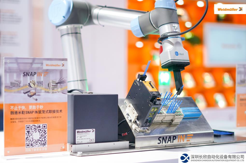 C“魏”出展，讓智聯(lián)不設(shè)限 ——魏德米勒即將登錄華南工博會