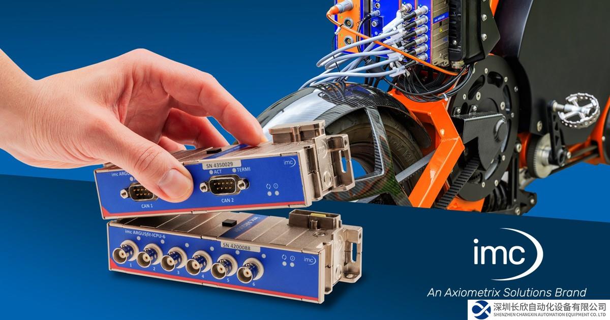 imc推出最具彈性的數(shù)據(jù)采集平臺(tái)——imc ARGUSfit