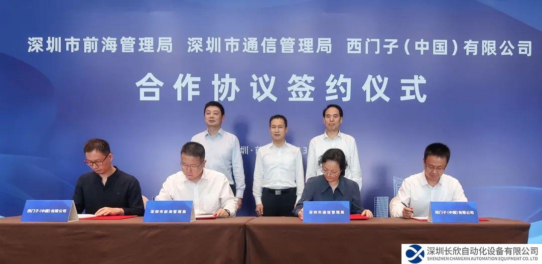 立足深圳及大灣區(qū)，西門子全速推動(dòng)數(shù)字互聯(lián)平臺(tái)業(yè)務(wù)發(fā)展