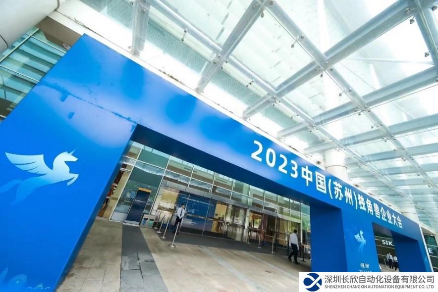 億鑄科技榮登中國潛在獨角獸企業(yè)榜