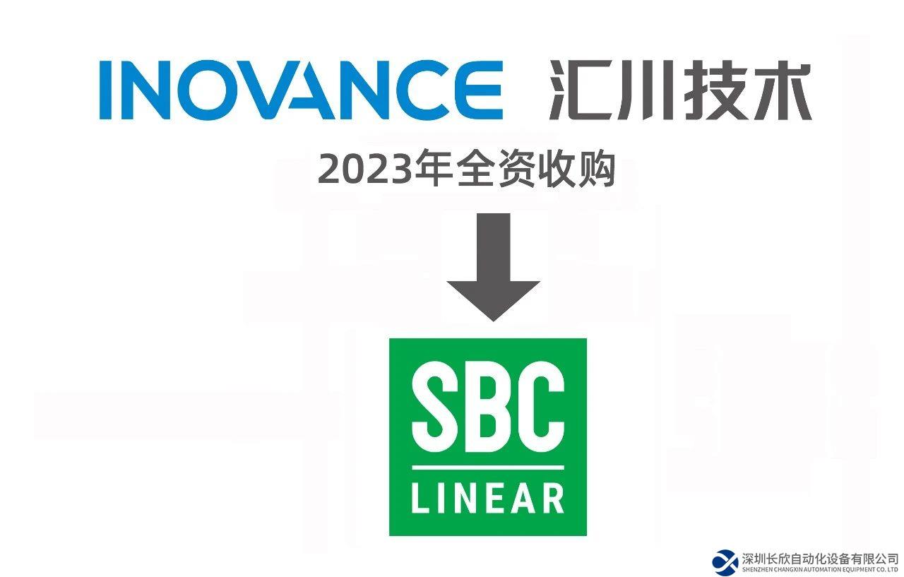 匯川技術(shù)收購韓國SBC，加速精密傳動領(lǐng)域的戰(zhàn)略進(jìn)程