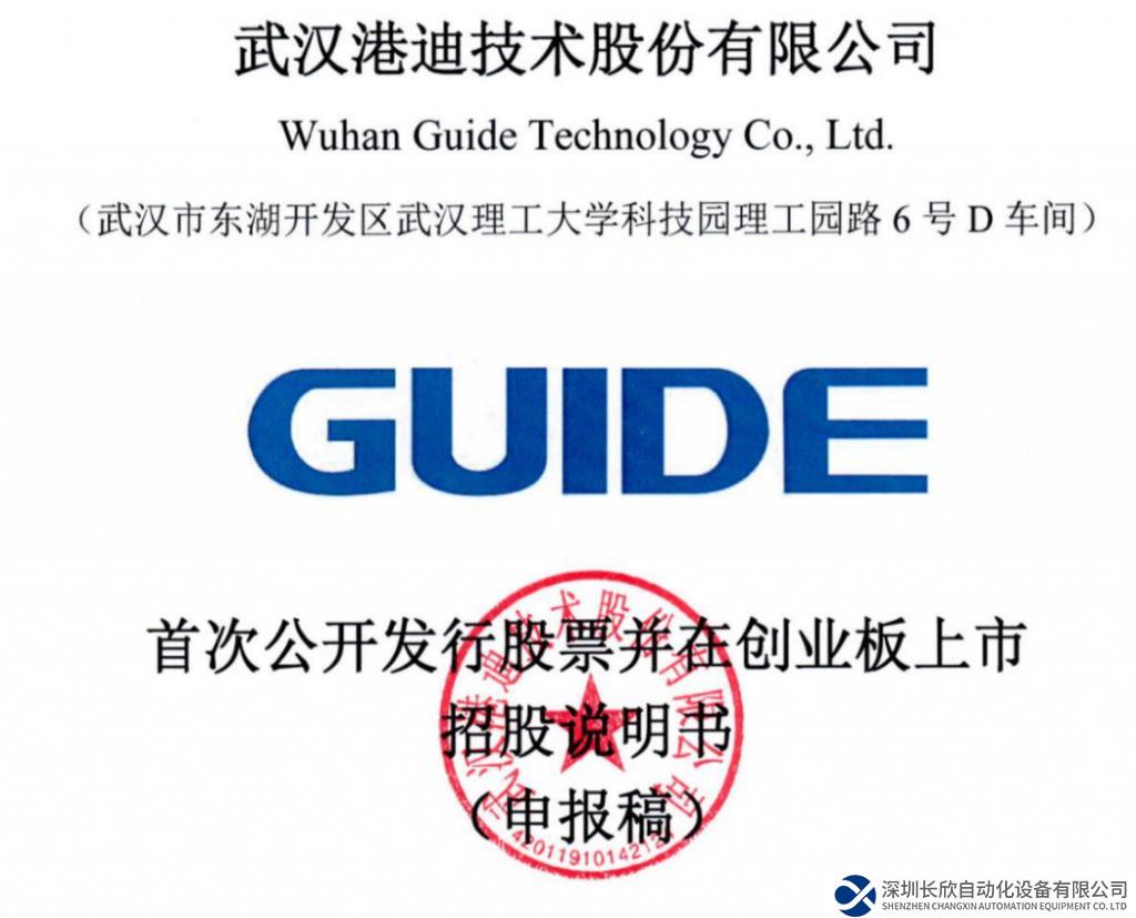港迪技術(shù) IPO：專注工業(yè)自動化領(lǐng)域