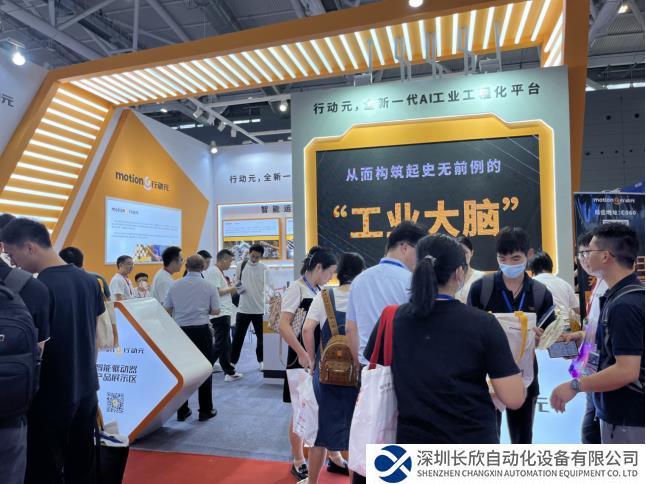 AI工業(yè)工程化平臺“行動元”亮相華南國際工博會