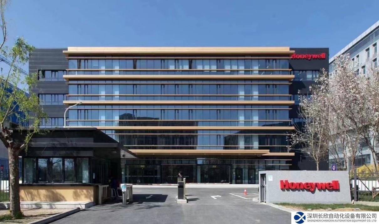 霍尼韋爾可持續(xù)發(fā)展數(shù)智創(chuàng)新中心在天津港保稅區(qū)正式揭牌