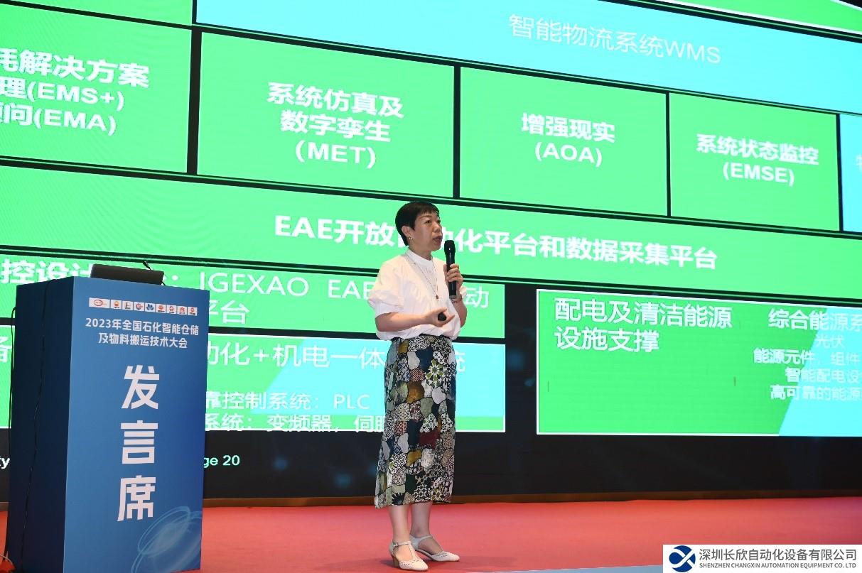 施耐德電氣為石化行業(yè)倉儲物流智慧化發(fā)展注入新動能