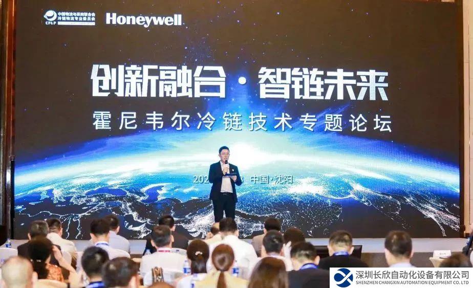 霍尼韋爾成立冷鏈研究院并發(fā)布Solstice® LBA技術(shù)超低導(dǎo)熱保溫板