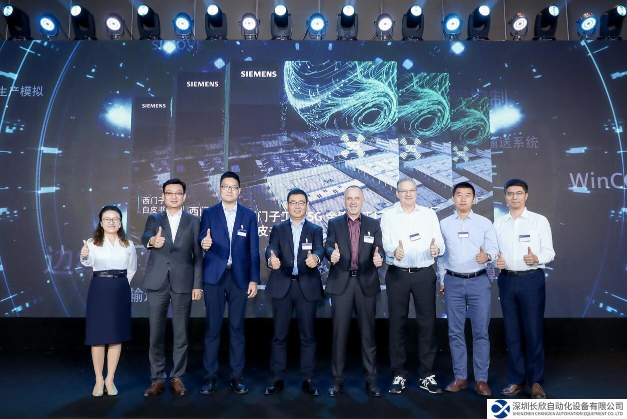 西門(mén)子發(fā)布《西門(mén)子工業(yè)5G全連接工廠(chǎng)白皮書(shū)》