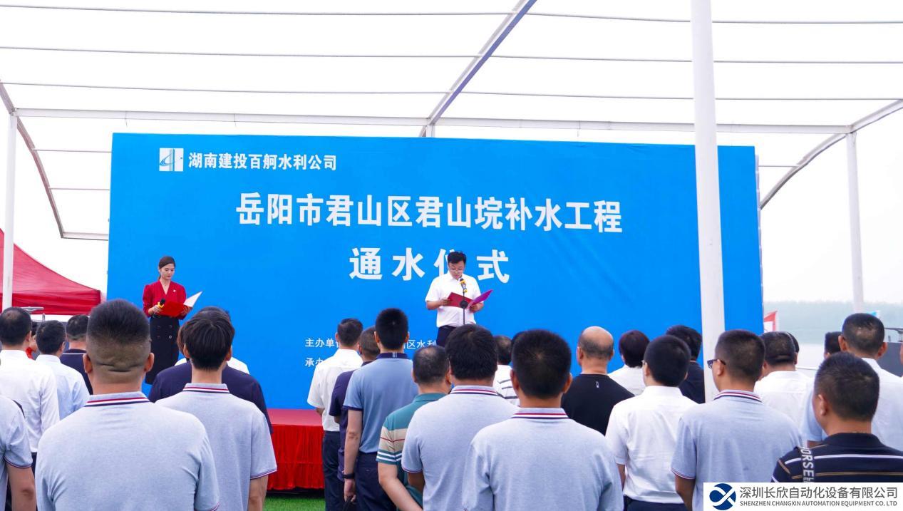 守護(hù)一江碧水，長(zhǎng)沙奧托高壓軟起動(dòng)裝置為君山垸補(bǔ)水工程保駕護(hù)航