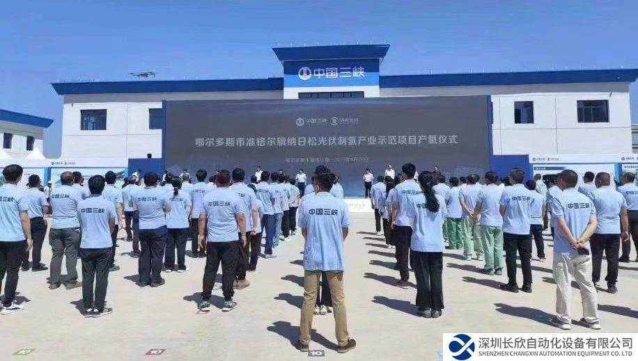 中控技術(shù)助力我國(guó)首個(gè)萬(wàn)噸級(jí)新能源制氫項(xiàng)目成功產(chǎn)出氫氣