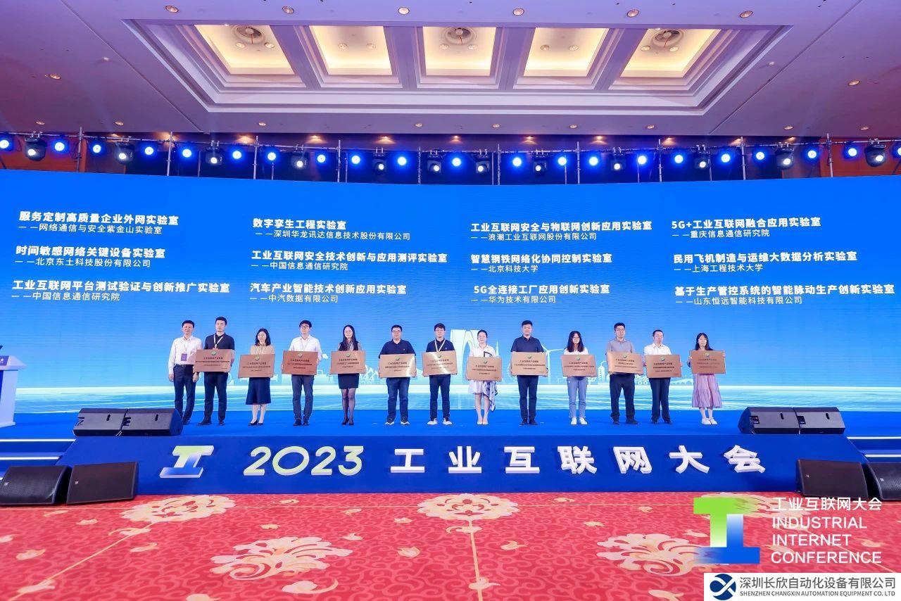 東土科技時(shí)間敏感網(wǎng)絡(luò)關(guān)鍵設(shè)備實(shí)驗(yàn)室正式授牌，軌交TSN交換機(jī)通過認(rèn)證