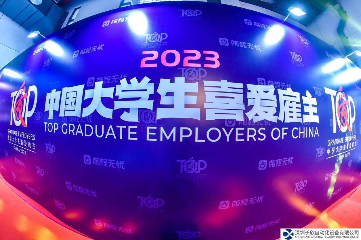 ABB蟬聯(lián)“中國(guó)大學(xué)生喜愛(ài)雇主”