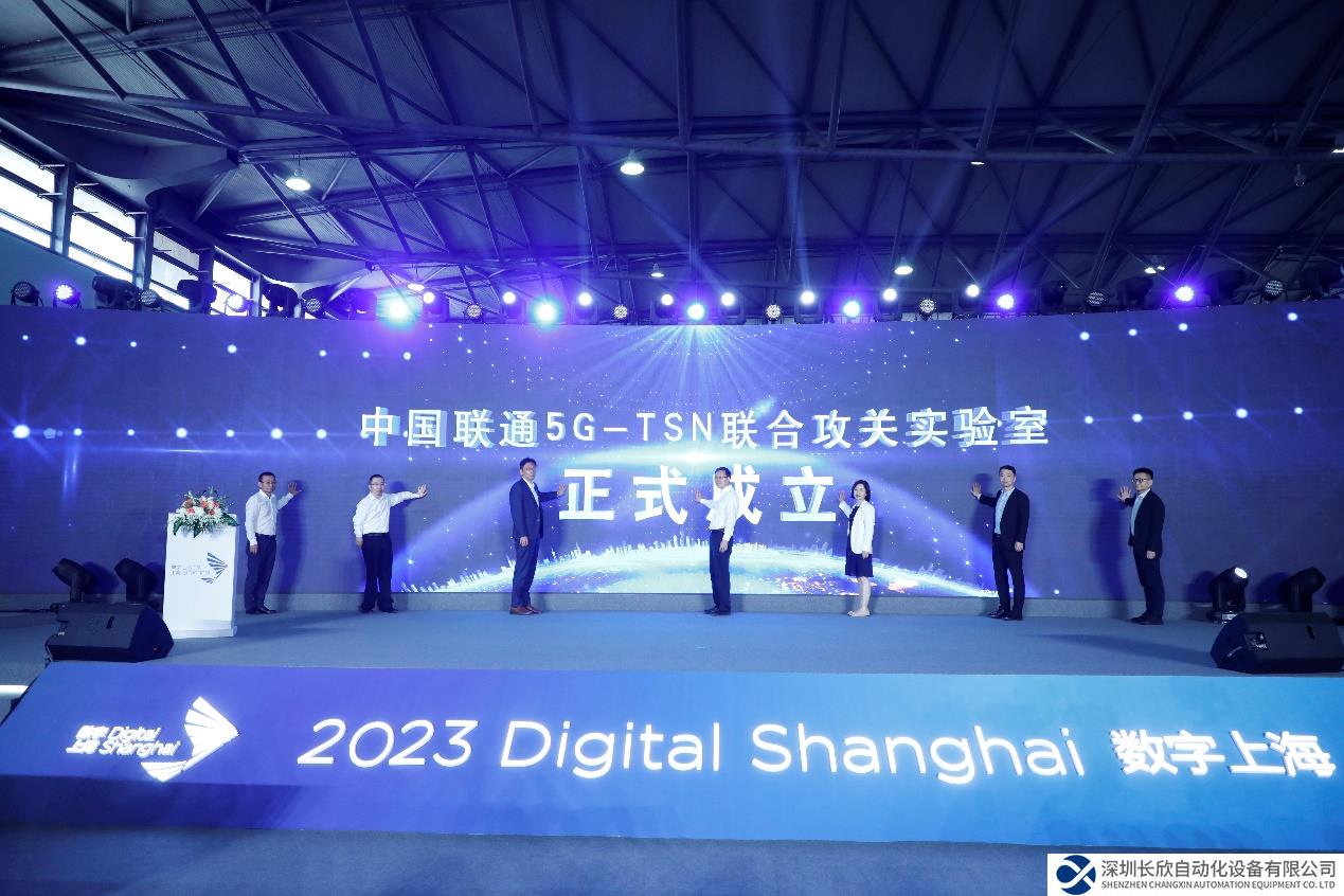 中國(guó)聯(lián)通成立5G-TSN聯(lián)合攻關(guān)實(shí)驗(yàn)室并發(fā)布業(yè)界首個(gè)5G-TSN系列創(chuàng)新成果