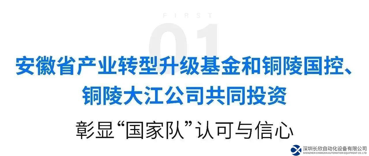 炬星科技宣布完成億元級(jí)人民幣新一輪融資