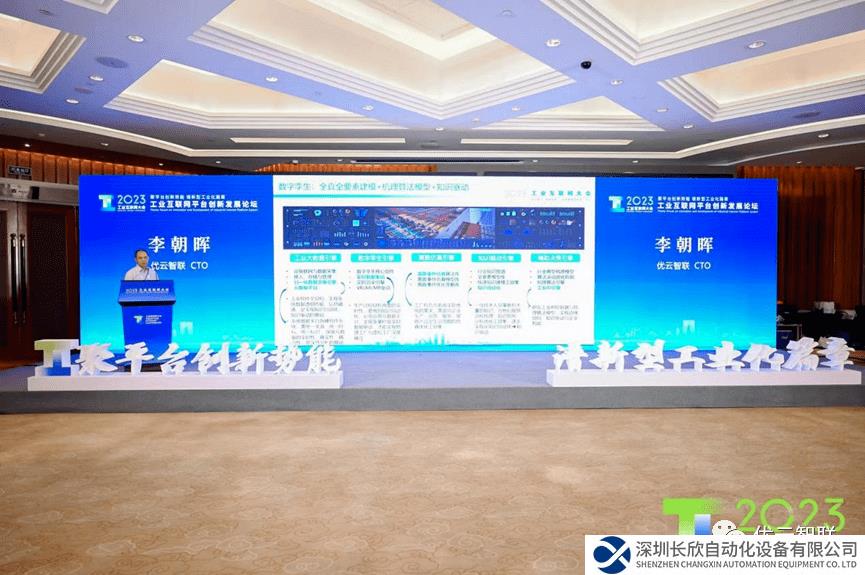 優(yōu)刻得控股優(yōu)云智聯(lián)在業(yè)界首次提出制造智能運(yùn)營(yíng)系統(tǒng)MIOS理念