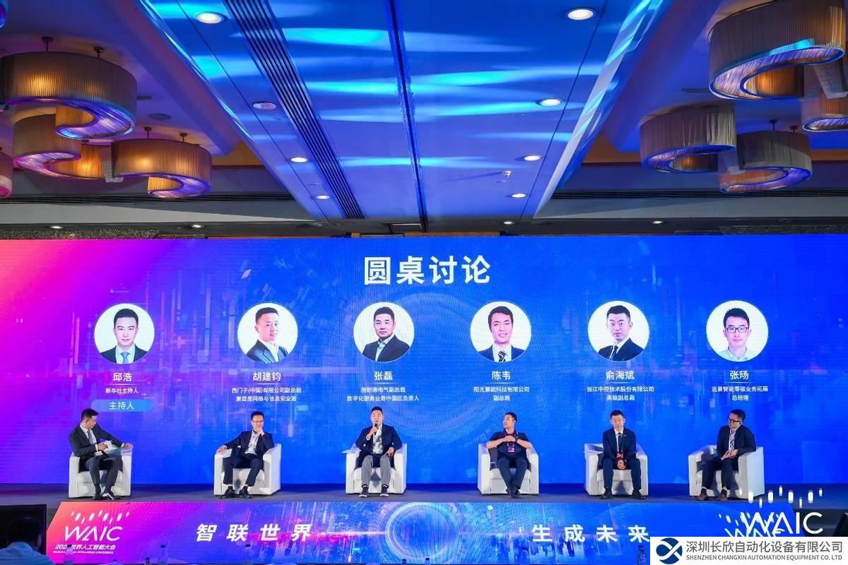 施耐德電氣設立AI創(chuàng)新實驗室