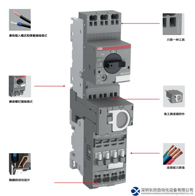 ABB推出全新AFC接觸器，加碼行業(yè)數(shù)智化發(fā)展