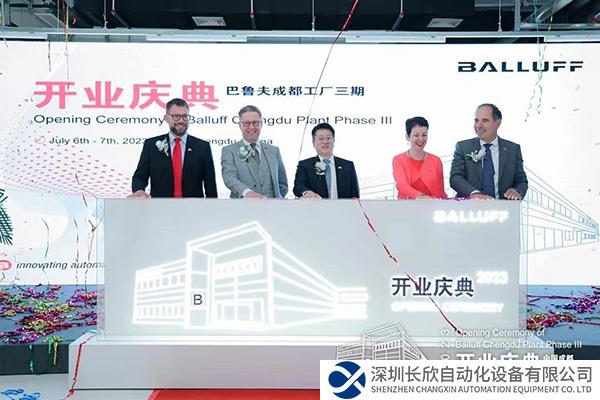 擴(kuò)建成都生產(chǎn)基地，巴魯夫進(jìn)一步擴(kuò)大在中國的產(chǎn)能