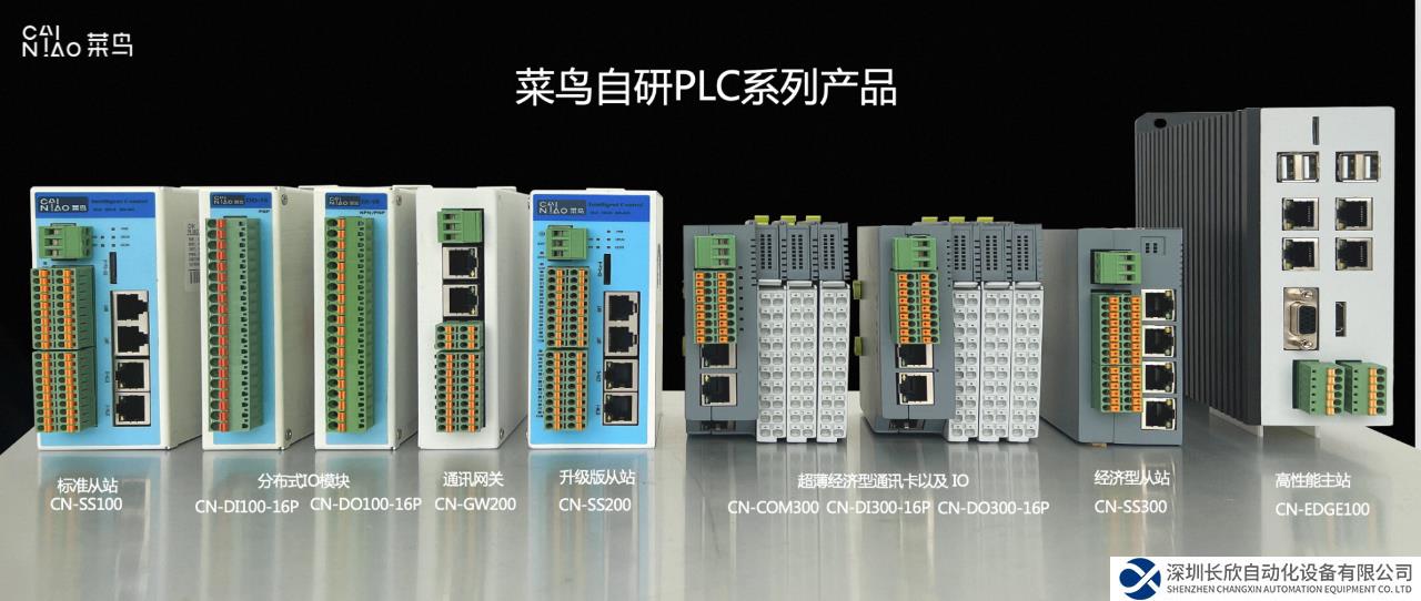 菜鳥推出多款工控新品，PLC國產(chǎn)化獲突破