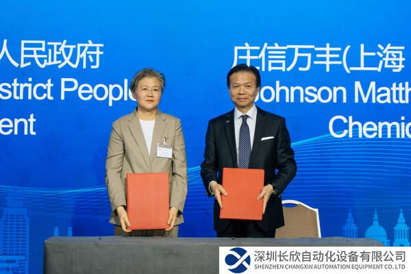 JM簽署中國氫能投資協(xié)議