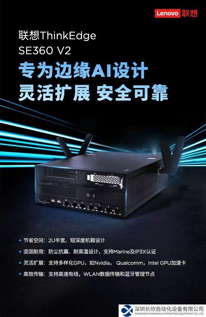 聯(lián)想邊緣計算“金剛兄弟”極致設(shè)計 釋放澎湃算力