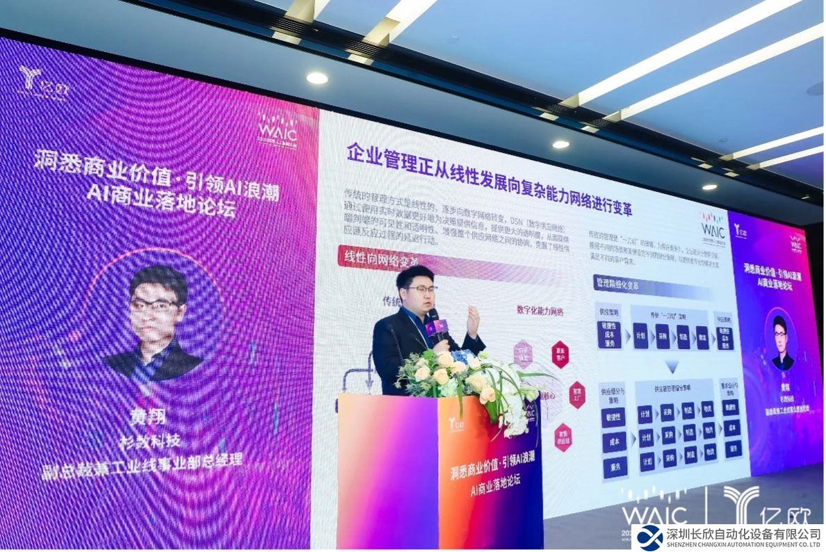 杉數(shù)科技：釋放智能決策“乘數(shù)效應”，驅動智能制造高質量增長