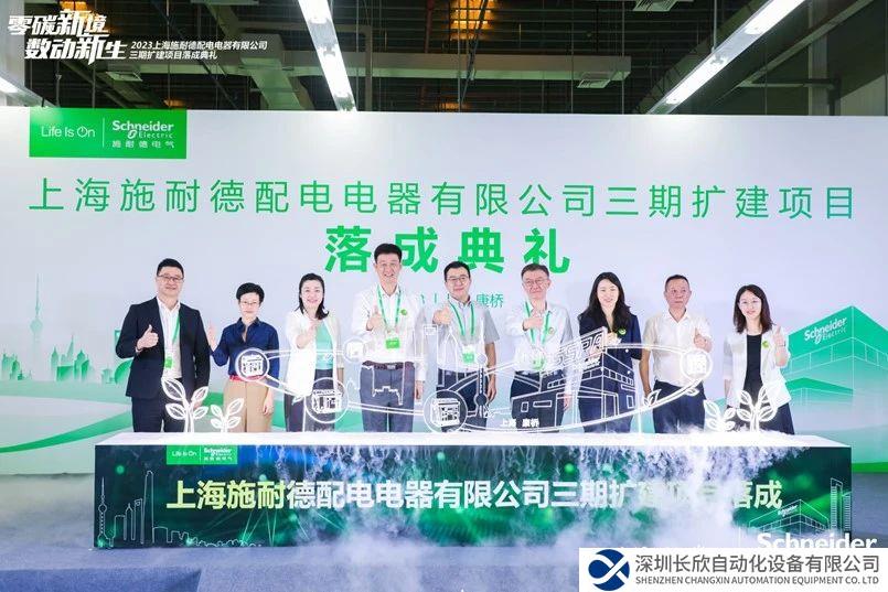 施家王牌斷路器全球最大生產(chǎn)基地落成