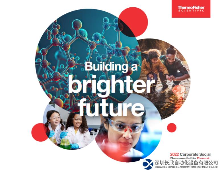 賽默飛發(fā)布2022年度企業(yè)社會責(zé)任報告