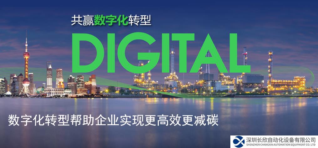 2023中國包裝飲用水峰會(huì)，施耐德電氣點(diǎn)破行業(yè)數(shù)字化轉(zhuǎn)型“玄機(jī)”