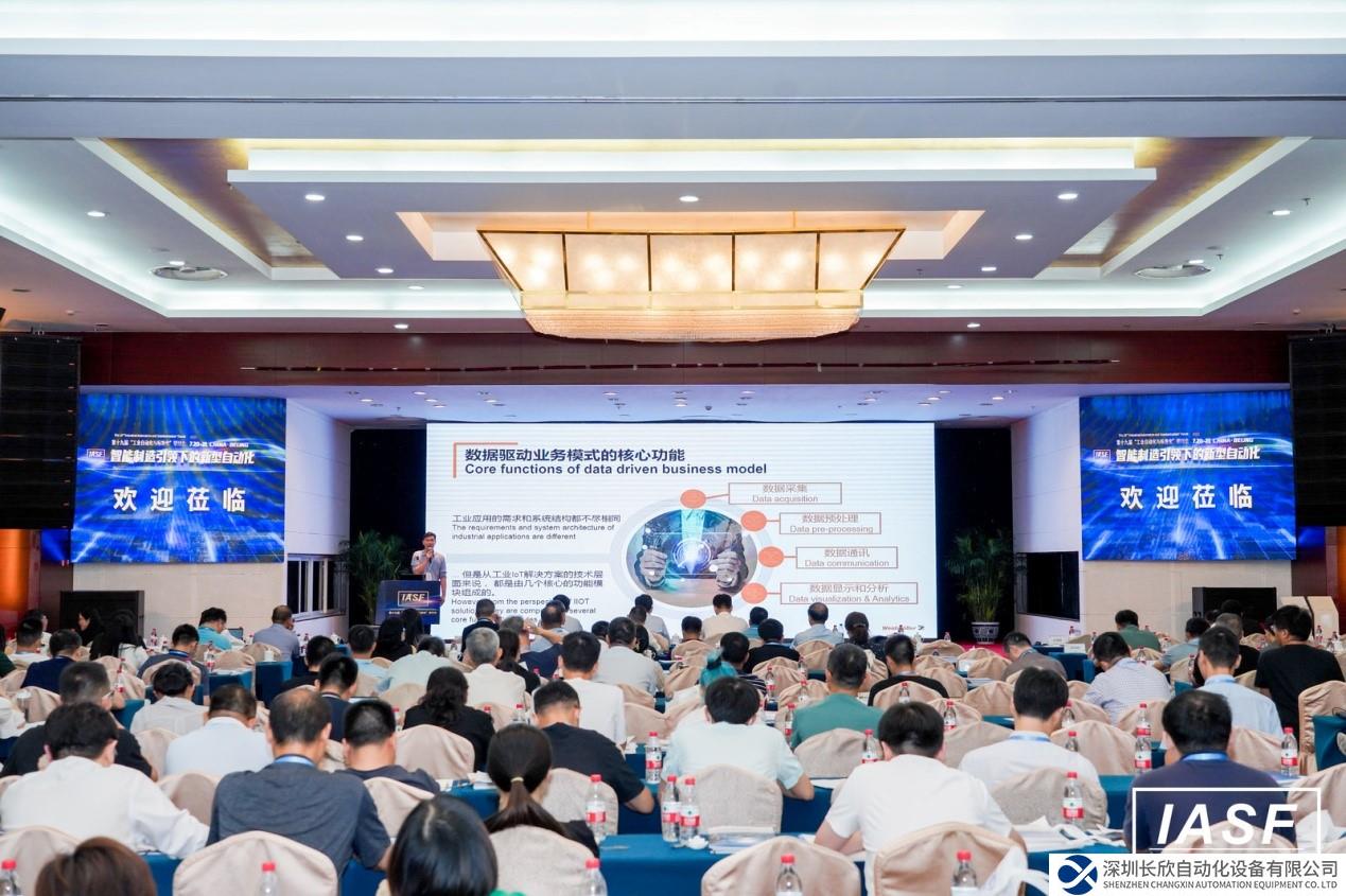 數(shù)智“魏”來(lái)賦力新型自動(dòng)化 ——魏德米勒亮相第19屆工業(yè)自動(dòng)化與標(biāo)準(zhǔn)化研討會(huì)