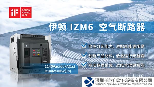 高海拔 “奇跡”!伊頓助力全球首個百萬千瓦級水光互補(bǔ)電站并網(wǎng)發(fā)電