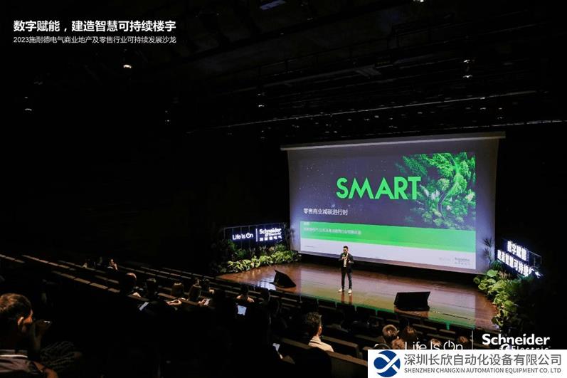 施耐德電氣：數(shù)字賦能，共繪綠色建筑美好藍(lán)圖
