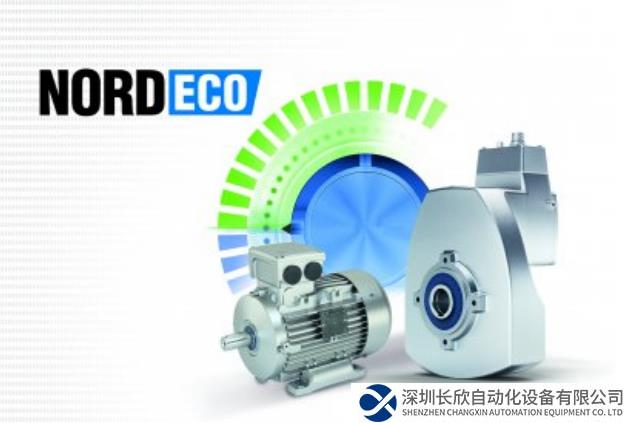NORD ECO服務為經(jīng)濟高效的驅(qū)動系統(tǒng)提供有力支持