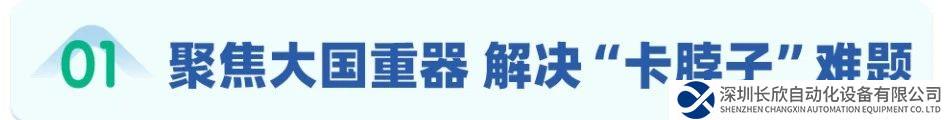 打造國內(nèi)首個自主可控的高端通用型數(shù)控產(chǎn)品，伯太自動化完成3000萬元種子輪融資