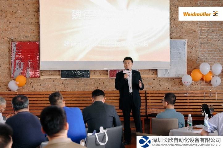 數(shù)字轉(zhuǎn)型 智聯(lián)“魏”來 ——2023年魏德米勒第二屆半導(dǎo)體設(shè)備智能制造技術(shù)沙龍回顧