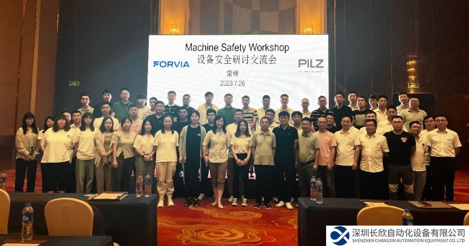 皮爾磁與佛吉亞設(shè)備安全研討交流會(huì)圓滿舉辦