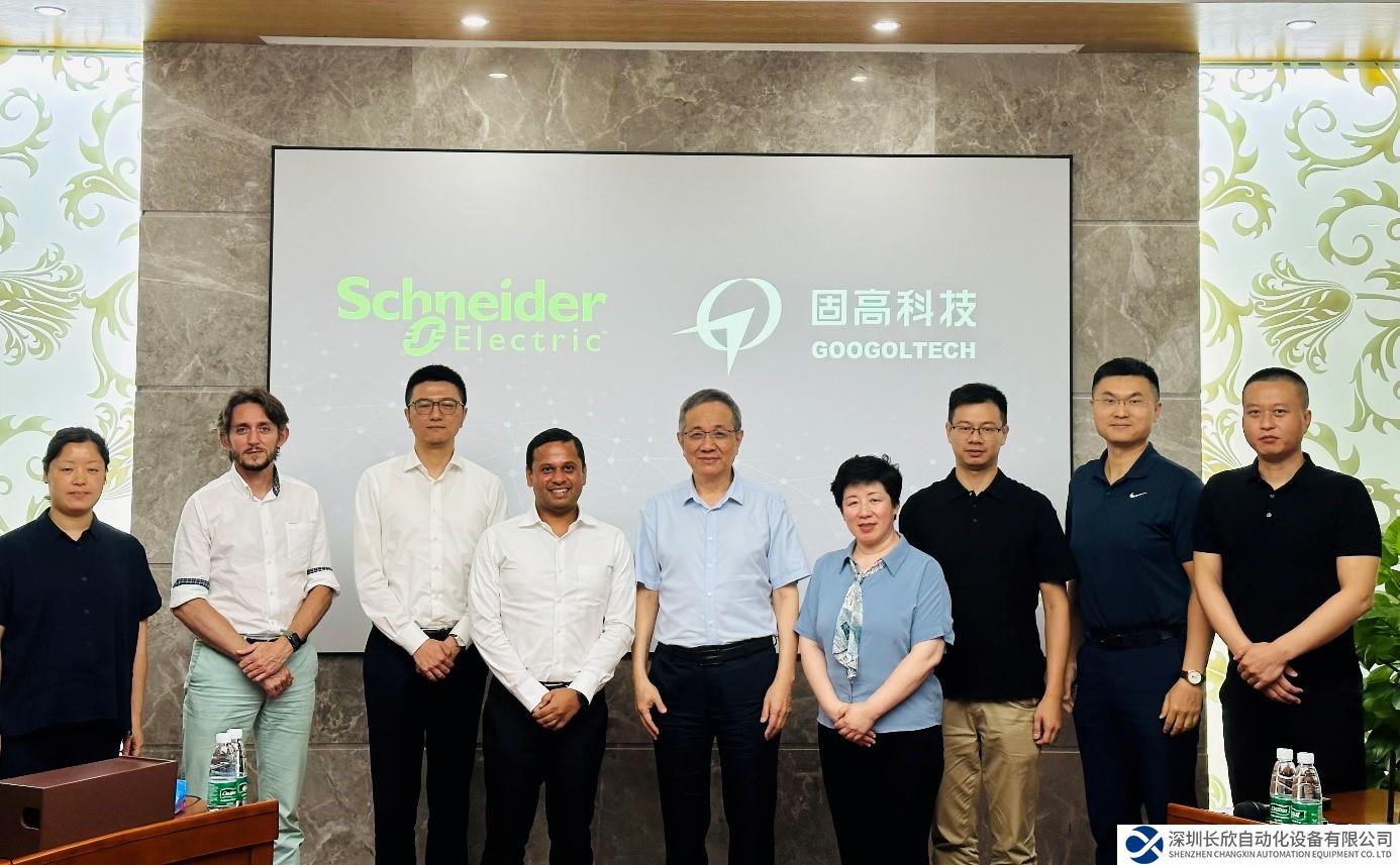 施耐德電氣與固高科技簽署戰(zhàn)略合作協(xié)議，共筑中國本土化創(chuàng)新生態(tài)圈